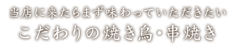 味わっていただきたい