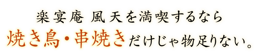 風天を満喫するなら