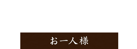 楽コース